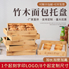 木质面包托盘竹木长方形展示盘蛋糕店烘焙糕点盘食品月饼木盘定制