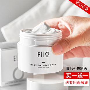 eiio清洁面膜，深层清洁控油祛痘