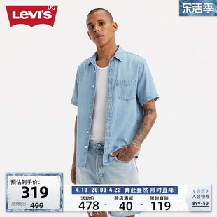 levi's李维斯(李维斯)24夏季男士甄选棉宽松休闲复古牛仔短袖衬衫