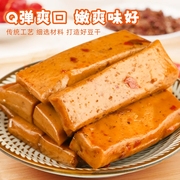 五香手磨嫩豆干500g重庆休闲小吃小包装即食麻辣豆腐干食品小零食