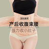 收腹带女束腰神器产后专用腰封显瘦产妇收复肚子，束缚塑身夏季薄款