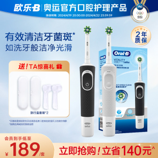 OralB欧乐B电动牙刷充电男女款成人专用D100 D12全自动圆头刷