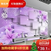 3d立体电视背景壁纸家用欧式墙纸现代简约墙布影视，墙壁画紫色花纹