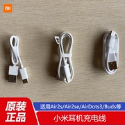 小米air2se蓝牙耳机，air2s红米buds青春，版airdots3充电线typec