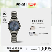 Rado瑞士雷达表真系列十二星座限量款腕表陶瓷蓝色母贝机械手表女