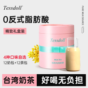 tessdoll台湾台仕朵奶茶冲饮茉莉桂，花白桃乌龙原味奶茶粉袋装饮品