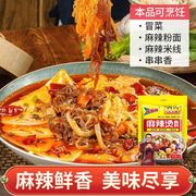 10包麻辣烫调料包自煮串串麻辣烫酱料包摆摊商用底料