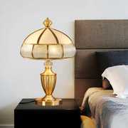 复古纯铜欧式卧室床头灯美式全铜台灯主卧创意温馨奢华客
