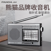 PANDA/熊猫 6120收音机便携式全波段老年人复古半导体广播干电池