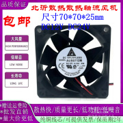 台湾台达7cm702512v0.12aaub0712m超静音机箱电源cpu风扇测速