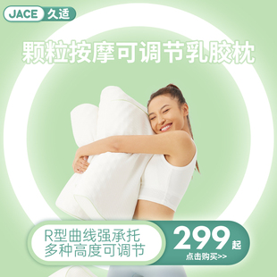 jace泰国进口天然乳胶枕头狼牙，可调节按摩颗粒护颈椎枕头芯
