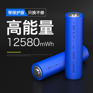 德力普18650锂电池带保护板3.7v/4.2v大容量强光手电筒平头可充电