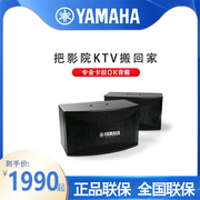 Yamaha/雅马哈 KMS-710/910卡拉OK音响专业家庭KTV音箱会议箱