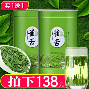 雀舌 2024新茶 绿茶 茶叶 明前雀舌茶春茶叶翠芽毛尖茶特级嫩芽