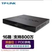 TP-LINK TL-NVR6216-L16P 16路双盘位POE网络硬盘录像机远程监控