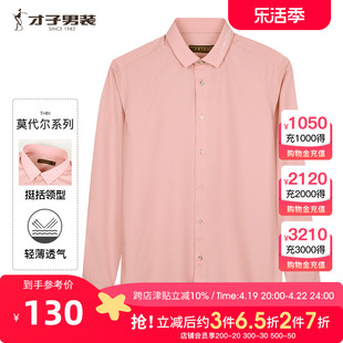 商场同款才子刺绣长袖衬衫，男士2024春季结婚新郎粉色衬衣