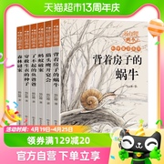 杨红樱系列书全套6册科学童话故事画本儿童文学小学课外新华书店