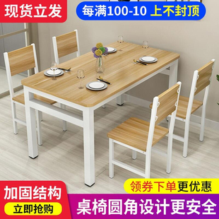 餐桌家用吃饭桌子出租房小户型饭店，桌椅组合快餐，4人6人长方形桌子