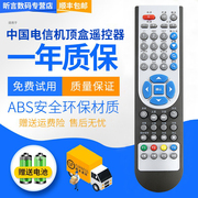 适用中国电信华为ec13082108我的e家，ec6108ec6016iptvitv网络电视华为机顶盒通用