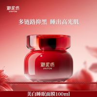 御泥坊美白嫩肤睡眠面膜