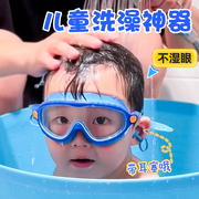 儿童洗澡防水眼镜洗头宝宝护目镜防雾高清大(高清大)框泳镜专业游泳训练罩