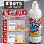 日本进口管道疏通剂厨房卫生间下水道油污清洁马桶堵塞除臭450ml