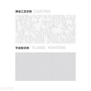 lf硅藻泥墙面贝壳粉涂料水性，代乳胶漆艺术，漆肌理漆防火降噪装