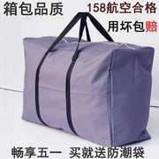 搬家打包编织行李蛇皮麻袋，特大号加厚尼龙，袋子超大容量防水红白蓝