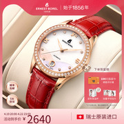 瑞士依波路女表国际，进口瑞士手表，女士手表手表品牌机械表