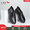 红蜻蜓男鞋秋季休闲皮鞋真皮，透气厚底耐磨舒适套脚皮鞋