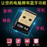 CSR4.0蓝牙适配器 4.0通用4.1免驱 台式机 电脑耳机音响 蓝牙模块