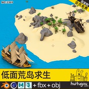 低面荒岛沙滩模型Blend卡通海盗船C4D山岩石头FBX椰树花草大炮OBJ