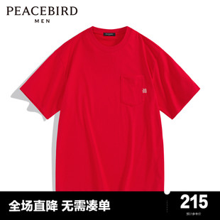 太平鸟男装红色，t恤男字母刺绣，t恤口袋短袖b2dad1136