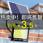 太阳能户外灯庭院超亮新农村家用大功率1000w室内led防水照明路灯