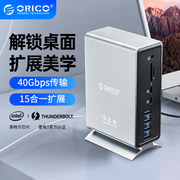 ORICO/奥睿科雷电3扩展坞typec分线器mac扩展坞Thunderbolt3笔记本外接显卡usb扩展器转换器多接口hdmi