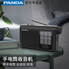 熊猫6241全波段便携式老人收音机锂电池调频FM半导体可充电式