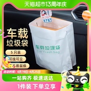 车载垃圾袋粘贴式一次性呕吐袋车用垃圾桶自立式清洁袋