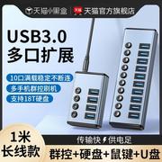 usb3.0扩展器多接口hub分集线器带电源供电台式机电脑拓展外接硬*