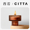 citta西苔大地系列，原木工坊香薰蜡烛，木质调精致家居摆件香氛