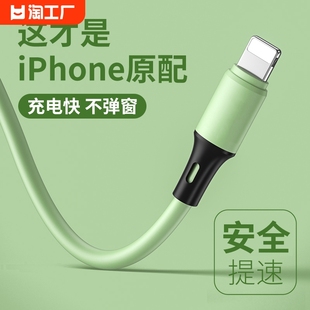 适用于苹果13数据线iphone12快充11promax闪充xr手机，xs充电线x器7plus加长8p专用usb接口ipad6s车载5加粗连接