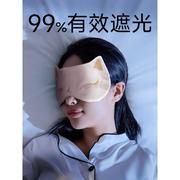 维康眼罩遮光睡眠专用真丝，冷热敷透气护眼学生午休缓解眼疲劳1116
