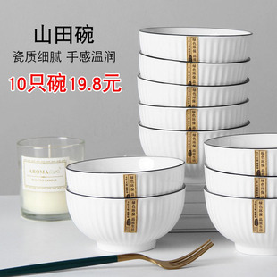 10只装19.8元碗盘陶瓷碗家用米，饭碗日式学生，泡面碗套装耐高温吃饭