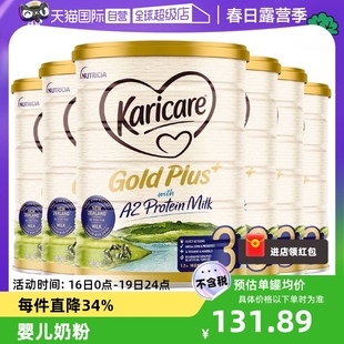 自营karicare可瑞康金装a2蛋白，奶粉3段1岁+900g*6罐进口