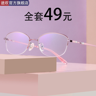 近视眼镜女超轻纯钛半框眼镜架，配成品有度数防蓝光防辐射眼镜框