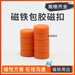 橙色防水强磁铁包胶双面，磁扣磁图钉钕铁硼白板，磁粒米粒磁铁办公