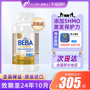 德国BEBA雀巢至尊贝巴婴幼儿水奶pre段0-6月液态奶 200ml*8瓶