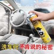 汽车内饰清洗剂强力去污清洁神器，多功能泡沫洗车液，用品大全不万能