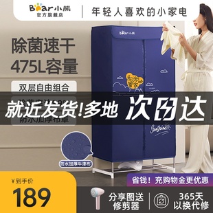 小熊烘干机家用小型速干衣风干机衣服烘干神器，烘衣杀菌衣柜干衣机
