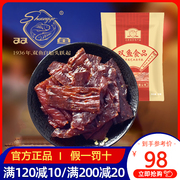 双鱼烤牛肉片268g手撕牛肉干特产熟食吃的肉食零食原味香辣黑胡椒