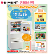 rement大容量储存的冰箱仿真微缩场景食玩迷你厨房道具模型